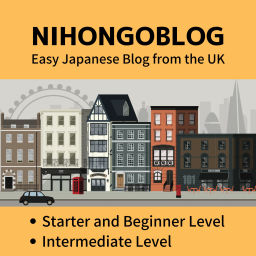 Podcast thumbnail for NIHONGOBLOG - Easy Japanese Blog from UK - かんたんな日本語でブログを書いています