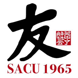 Podcast thumbnail for Society for Anglo-Chinese Understanding Podcast