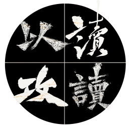 Podcast thumbnail for 以读攻读