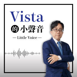 Podcast thumbnail for Vista的小聲音