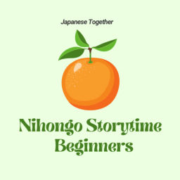 Podcast thumbnail for Nihongo Storytime for Beginners｜Japanese Together