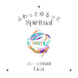 Podcast thumbnail for ふわっとゆるっとスピリチュアル