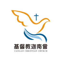 Podcast thumbnail for 迦南會北部大專團契講道