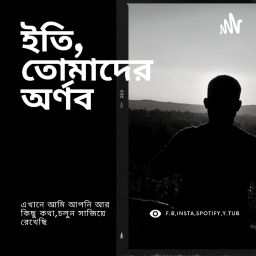 Podcast thumbnail for Eti,Tomader Arnab (Bengali Educational Podcast)