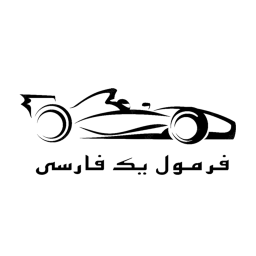 Podcast thumbnail for فرمول ۱ فارسی
