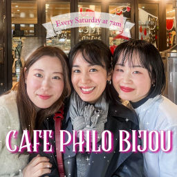 Podcast thumbnail for カフェフィロビジュー