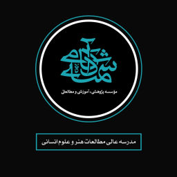 Podcast thumbnail for رادیو شمسه