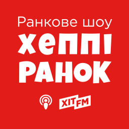 Podcast thumbnail for Хеппі Ранок на Хіт FM