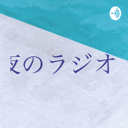 Podcast thumbnail for KNN深夜のラジオ