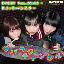 Podcast thumbnail for BAYFM サバラジチャンネル Podcast