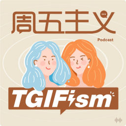 Podcast thumbnail for 周五主义TGIFism