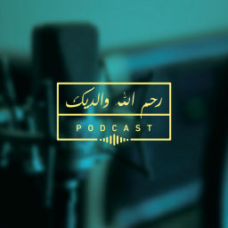 Podcast thumbnail for رحم الله والديك
