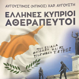 Podcast thumbnail for Kύπρος Πατρίδα  Ελλήνων Και  Ηρώων