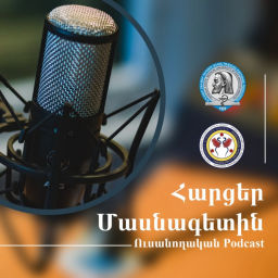 Podcast thumbnail for Հարցեր Մասնագետին