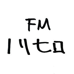 Podcast thumbnail for FMノリヒロ