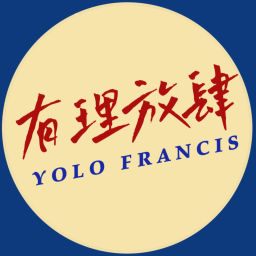 Podcast thumbnail for 有理放肆YOLO FRANCIS