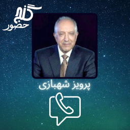 Podcast thumbnail for Ganj e Hozour Telephone messages