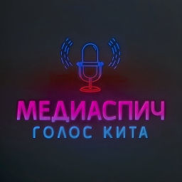 Podcast thumbnail for Голос КиТа