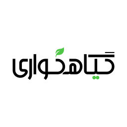 Podcast thumbnail for مجله گیاه‌خواری ایران