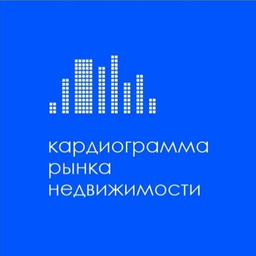 Podcast thumbnail for Кардиограмма рынка недвижимости