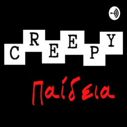 Podcast thumbnail for CreepyΠαίδεια