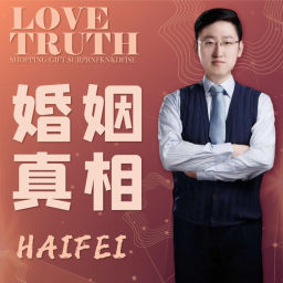 Podcast thumbnail for 婚姻真相 | 幸福女人的两性生活秘籍