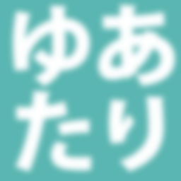 Podcast thumbnail for ゆあたりラジオ