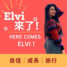 Podcast thumbnail for Elvi來了！Here Comes Elvi