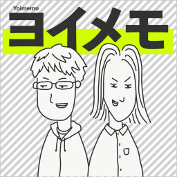 Podcast thumbnail for ヨイメモ|Yoimemo