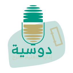 Podcast thumbnail for تعليم الخرج