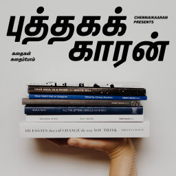 Podcast thumbnail for Puthagakaaran Tamil Podcast