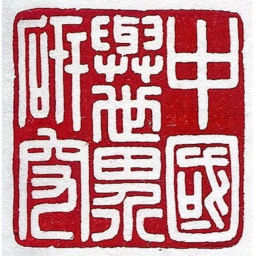 Podcast thumbnail for China and the World Program's Podcast