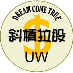 Podcast thumbnail for 斜槓拉股