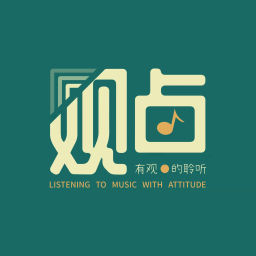 Podcast thumbnail for 有观点的聆听