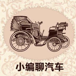 Podcast thumbnail for 小编聊汽车