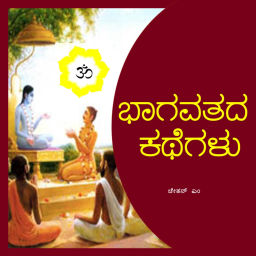 Podcast thumbnail for 🚩 VIVEKARUNYA PODCASTS 🚩 ವಿವೇಕಾರುಣ್ಯ