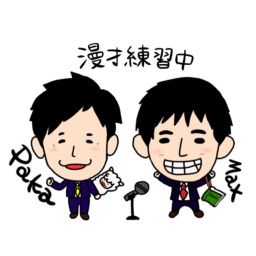 Podcast thumbnail for ちょいとためになるしょうもない話