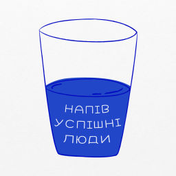 Podcast thumbnail for Напів успішні люди