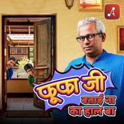 Podcast thumbnail for Fufa Ji Batai Na Ka Hal Ba