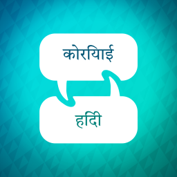 Podcast thumbnail for कोरियाई शिक्षण त्वरक