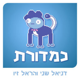 Podcast thumbnail for כמדורת
