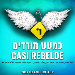 Podcast thumbnail for Casi Rebelde -כמעט מורדים