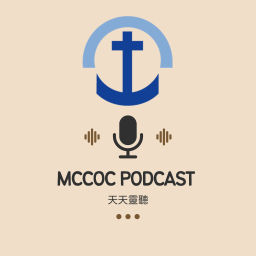 Podcast thumbnail for 基督教聖約教會遠東堂