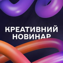 Podcast thumbnail for Креативний Новинар