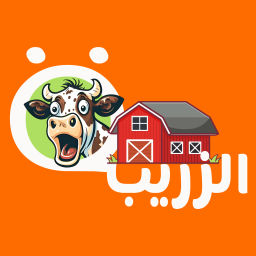 Podcast thumbnail for الزريبة