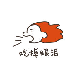 Podcast thumbnail for 吃掉眼泪