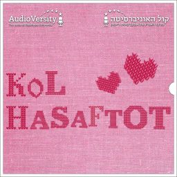 Podcast thumbnail for Kol Hasaftot