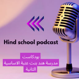Podcast thumbnail for Hind School