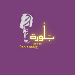 Podcast thumbnail for بَلْورة