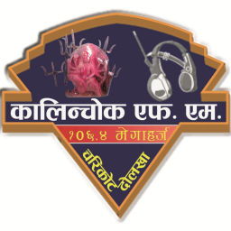 Podcast thumbnail for कालिन्चोक एफ एम